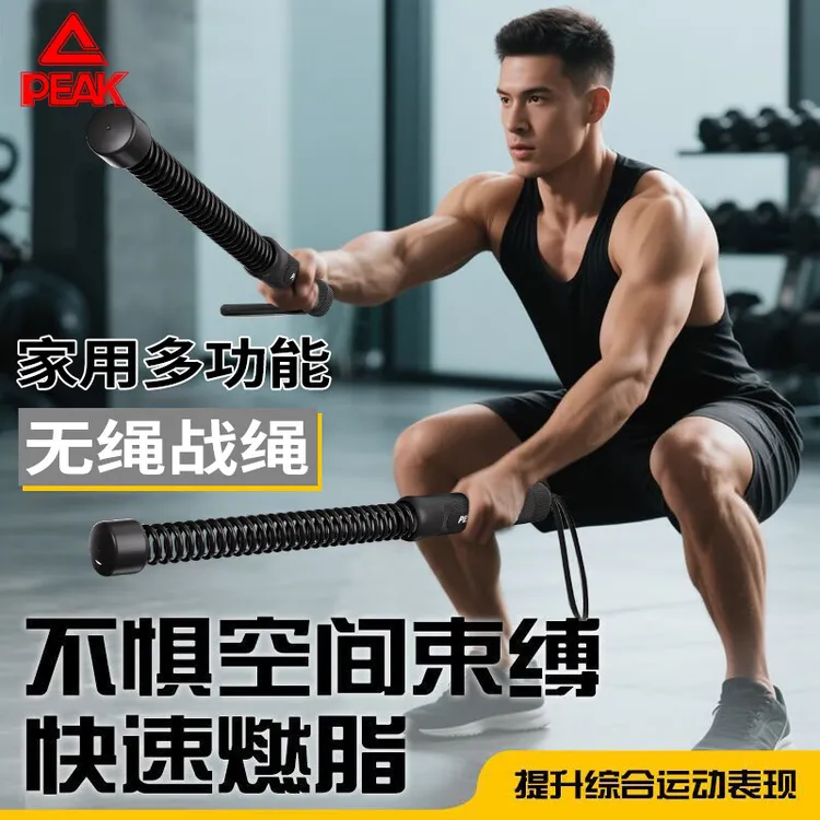 匹克臂力器无绳战绳体能训练绳格斗绳健身粗绳肌肉绳有氧力量器材