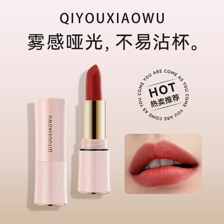 七柚小屋奢华柔雾不沾杯口红显白显气色不拔干不易掉色口红唇釉