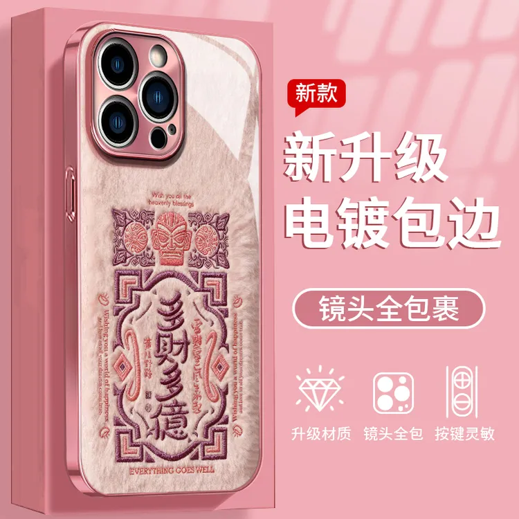 多财多亿适用于苹果/华为/vivo/oppo/小米防摔玻璃电镀女款手机壳