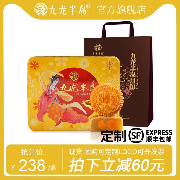 九龙半岛双黄白莲蓉月饼礼盒香港老式传统广式中秋节