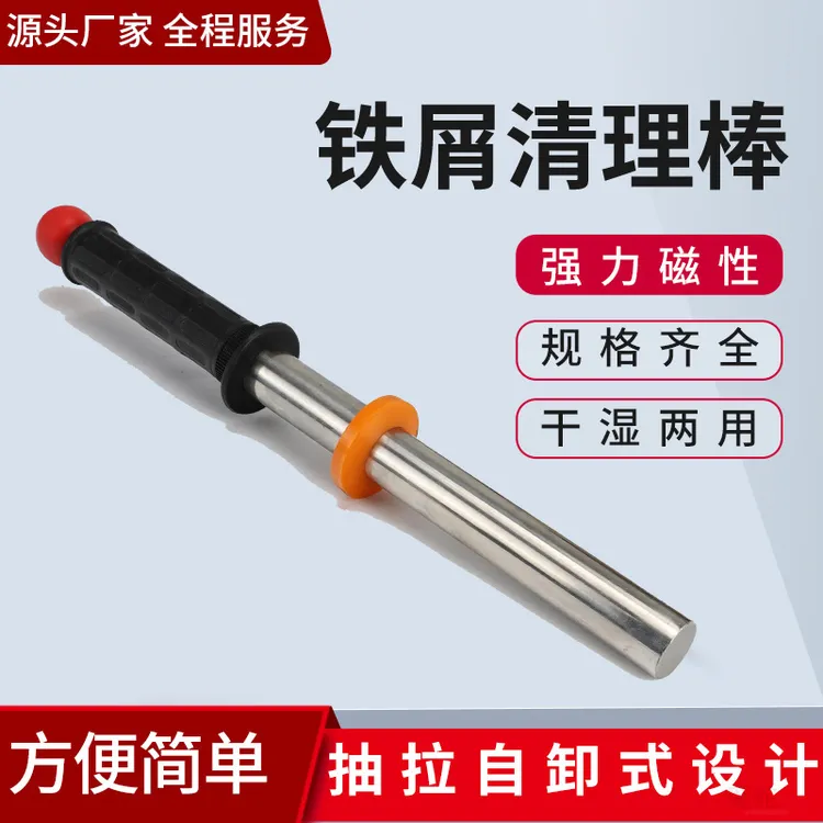 抽拉式强磁吸铁棒磁棒除铁器吸铁石车床铁屑铁粉清理器强磁拾五金