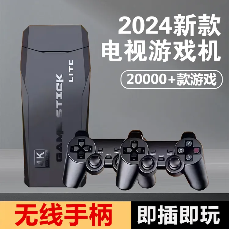 【潘多拉新款】4K高清游戏机连电视带手柄街机双人摇杆家用月光宝盒