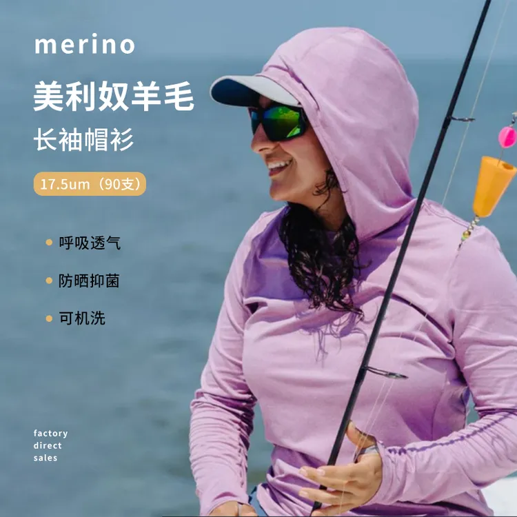 美利奴羊毛速干衣户外长袖防晒罩衫女美丽诺跑步运动连帽衫上衣