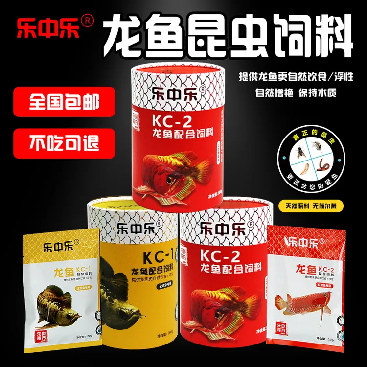 红龙鱼饲料金龙鱼饲料银龙饲料雷龙鱼饲料增红增色饲料观赏鱼饲料