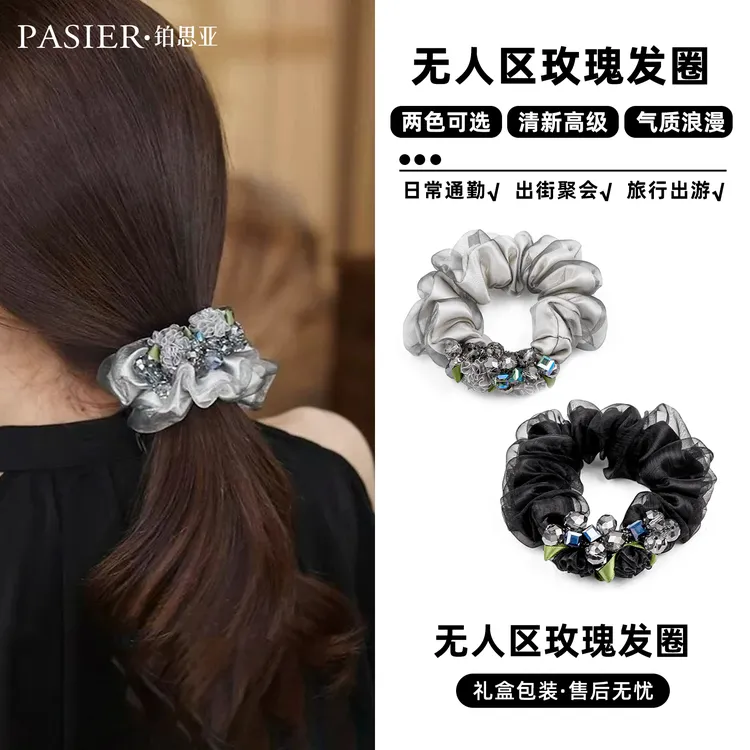 【铂思亚】无人区玫瑰发圈FB1929黑/灰