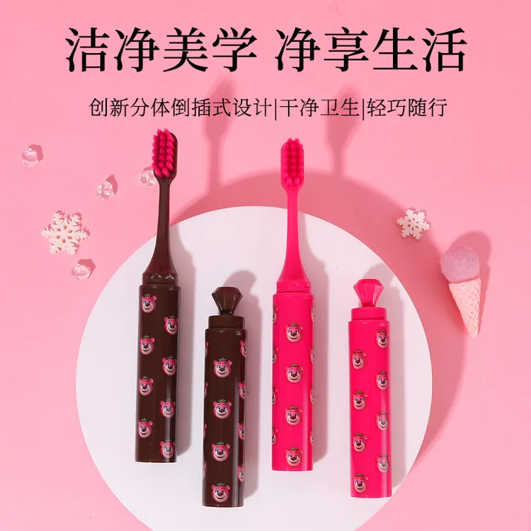草莓熊口红分体式软毛牙刷便捷式出差旅游酒店收纳成人情侣