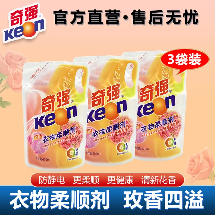 奇强柔顺剂枚香四溢无磷香云纱香氛留香持久防静电真丝洗衣液特惠