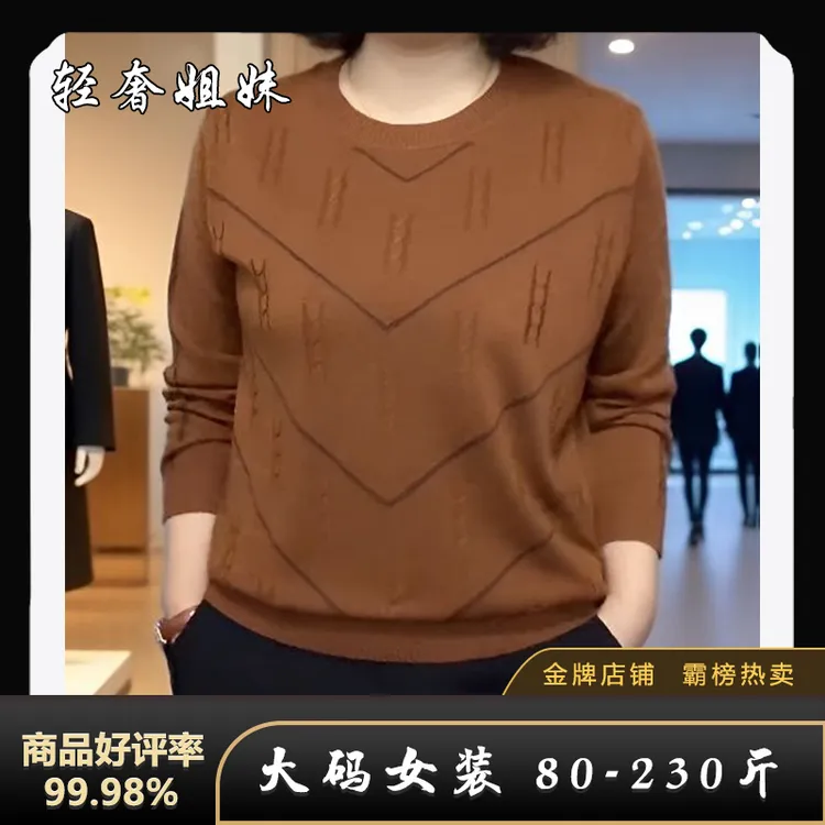 【80-230斤】加肥加大秋季圆领拼色长袖针织衫遮肉显瘦妈妈装打底衫