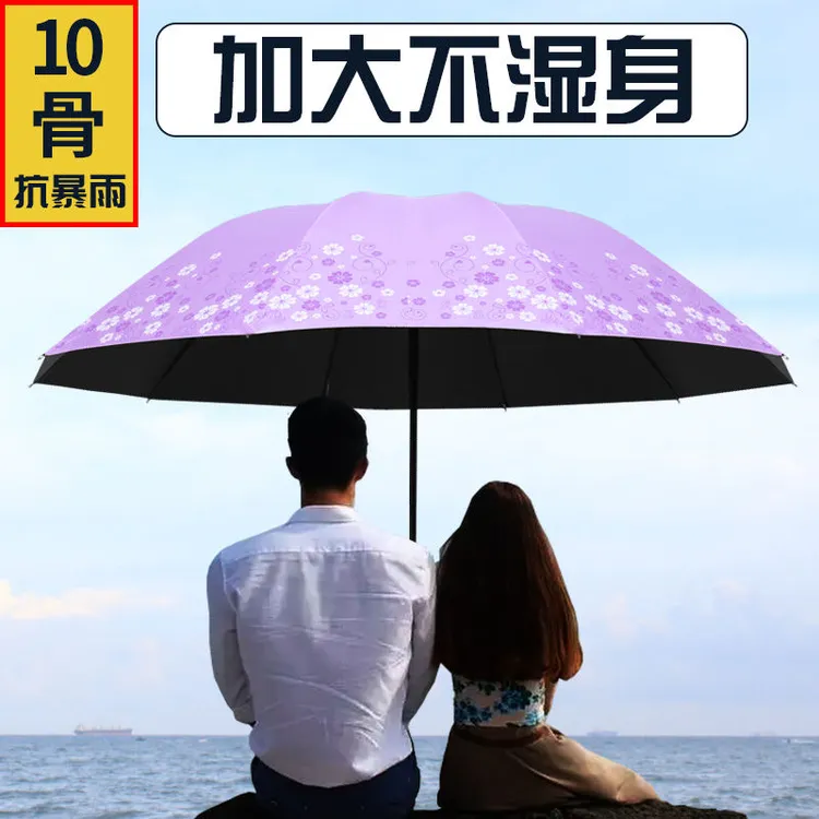 工厂促销!十骨大号双人雨伞黑胶伞防晒折叠晴雨两用小清新太阳伞
