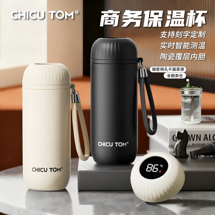 奇古堂陶瓷覆层智能显温商务办公保温杯车载便携泡茶水分离杯子Q