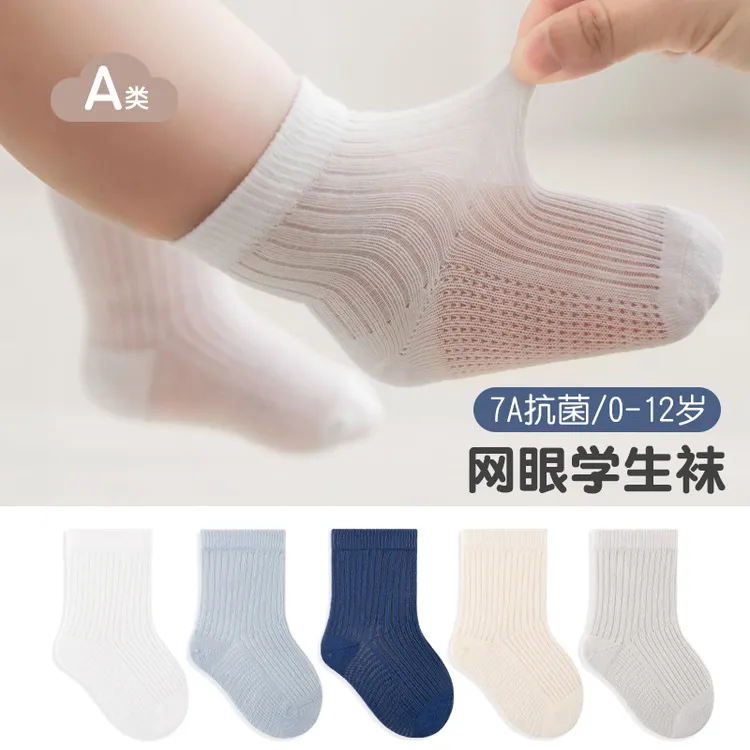 宝宝中筒棉袜春夏季网眼超薄抗菌婴儿袜子舒适幼儿无骨袜子薄款