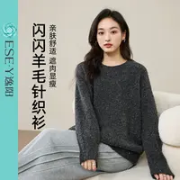 25年冬季新款套头宽松显瘦闪闪羊毛针织衫