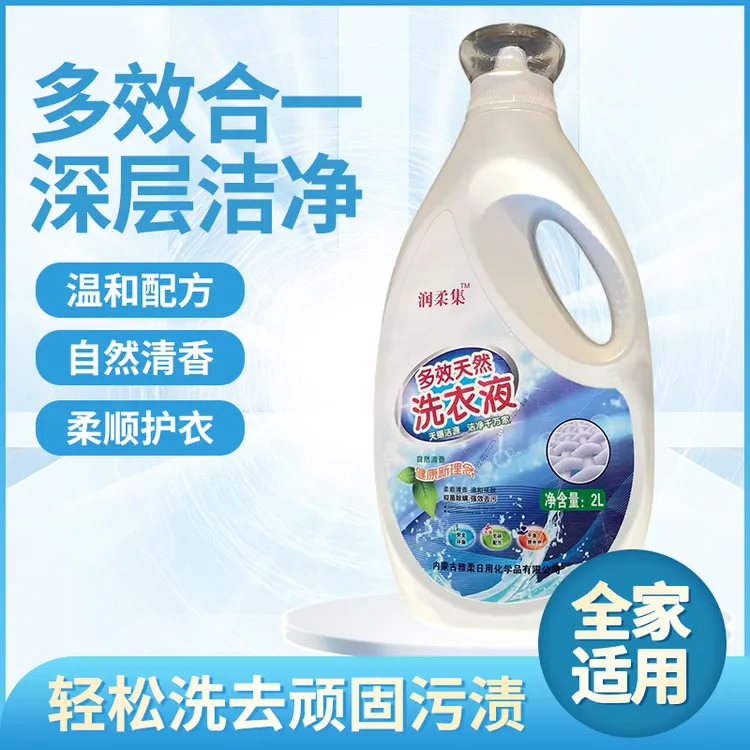 衣服花香熏衣草香浓缩去污持久留香留香洗衣液除螨不伤手2L