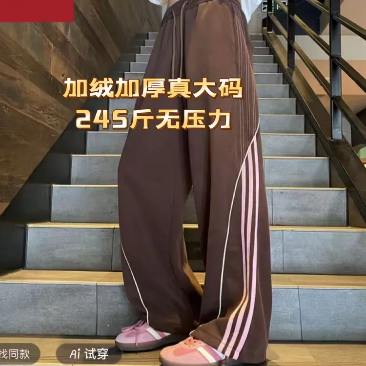 (雯雯子定制)加绒冬季休闲裤春季显瘦高腰卫裤运动风透气条纹