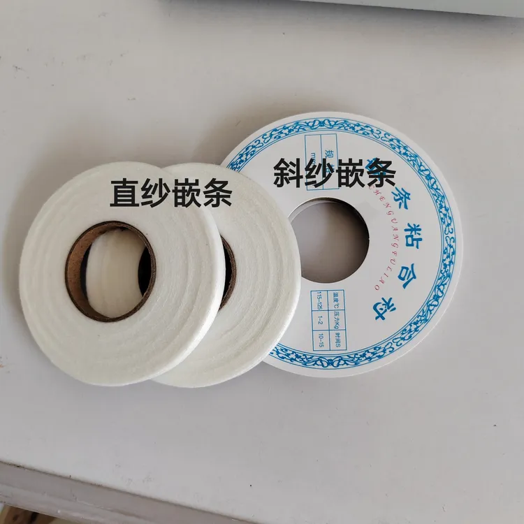 服装辅料直纱嵌条和斜纱嵌条