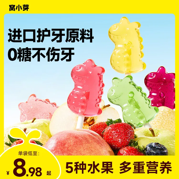 【窝小芽】mini迷你水果棒棒糖健康无糖无添加香精防腐剂儿童零食ZB