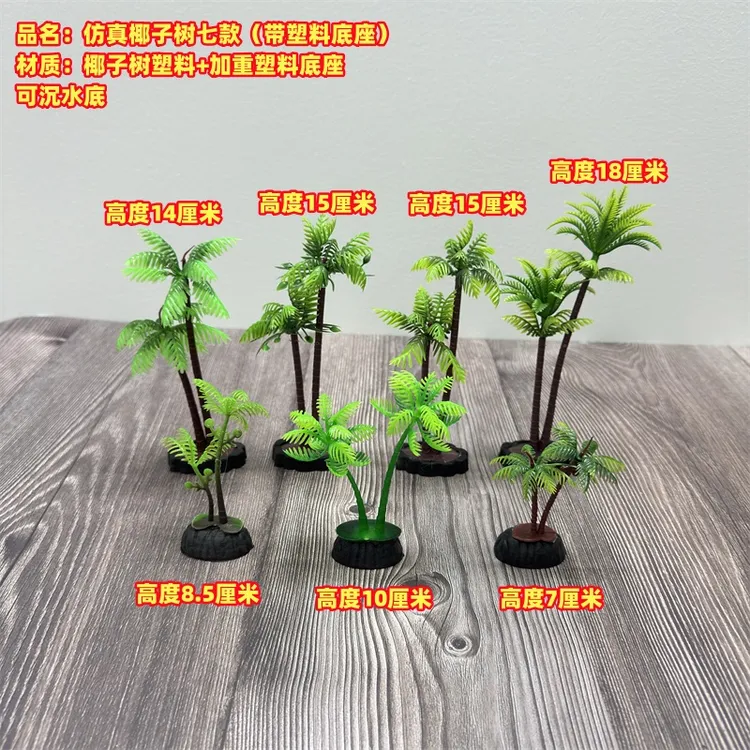 仿真小椰树假花沙盘餐厅果盘摆设婚庆盘饰微景观造景鱼缸水族造景