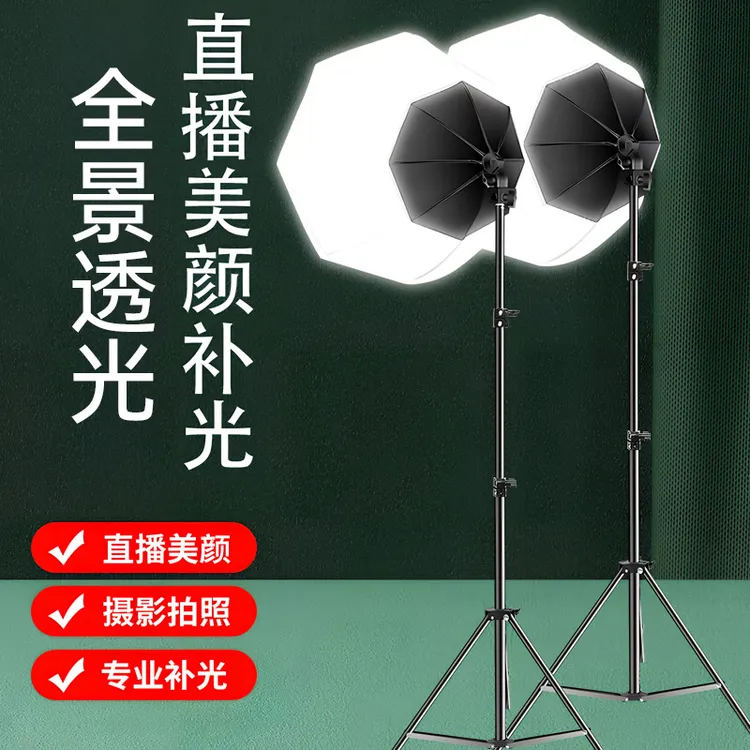 LED直播补光灯网红专用主播拍照美颜打光灯拍摄柔光箱柔光八角灯