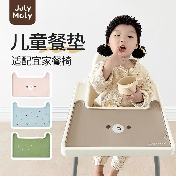 Julymoly婴幼儿隔热方形餐垫幼儿园透气隔热垫餐椅防油用餐午餐布