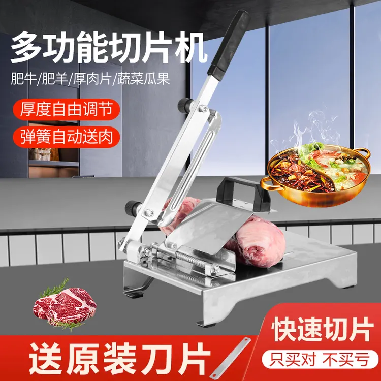 【下单即送原装刀片1把-冻肉袋10只】实心刀柄-多功能羊肉卷切片机