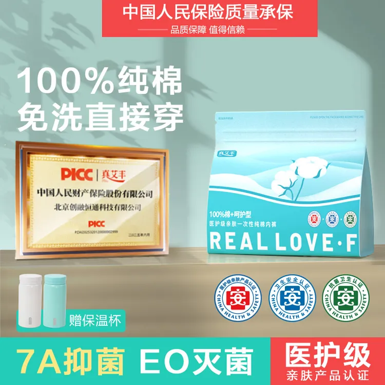 【三安认证】医护级一次性聚乳酸全棉日抛无菌免洗大码产妇月子专用