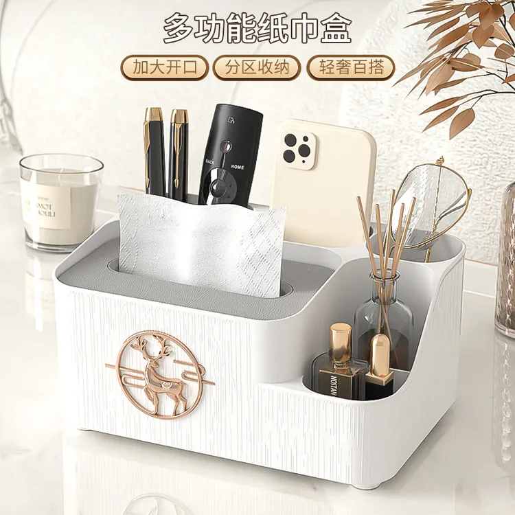 现代简约桌面抽纸盒客厅轻奢纸巾盒家用抽纸收纳盒茶几多功能遥控
