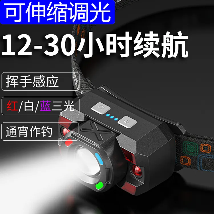 微笑鲨强光头灯户外多功能挥手感应钓鱼专用灯便携家用应急灯团