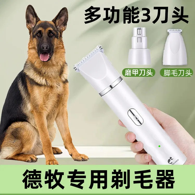 德牧专用剃毛器狗狗三合一推子宠物修剪脚底毛电推剪全身推毛器