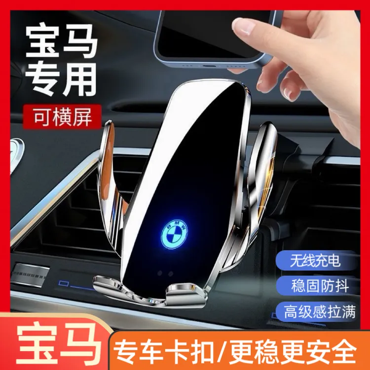 宝马5系3系6系GT7系手机车载支架X1X3X5X6专用导航固定防抖动支架