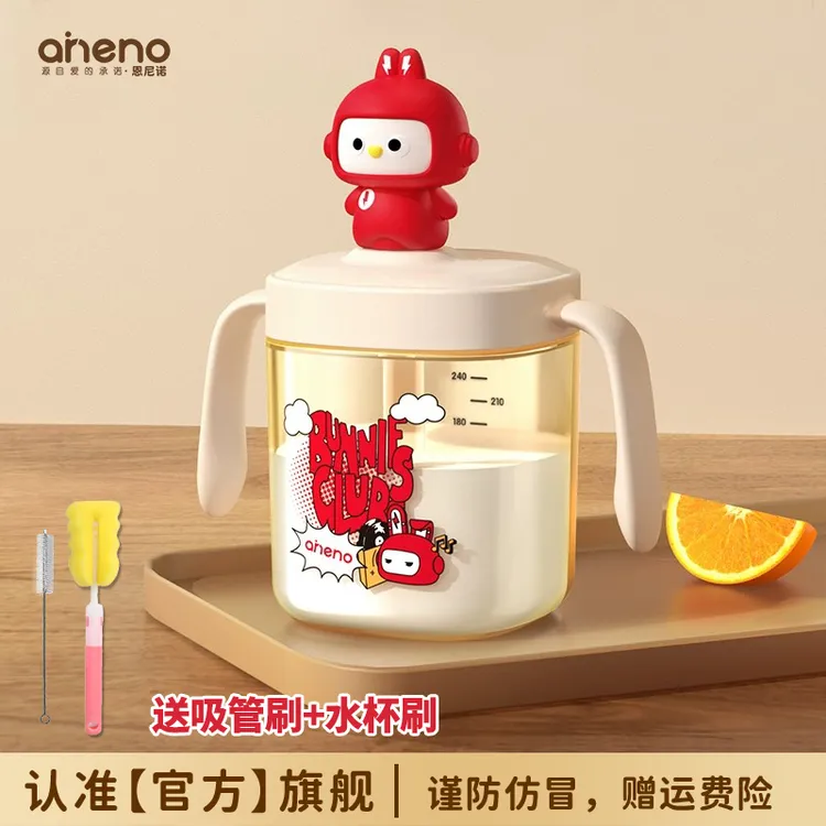 aneno/恩尼诺PPSU儿童牛奶杯水杯直饮杯防摔奶瓶可爱网红家用喝水