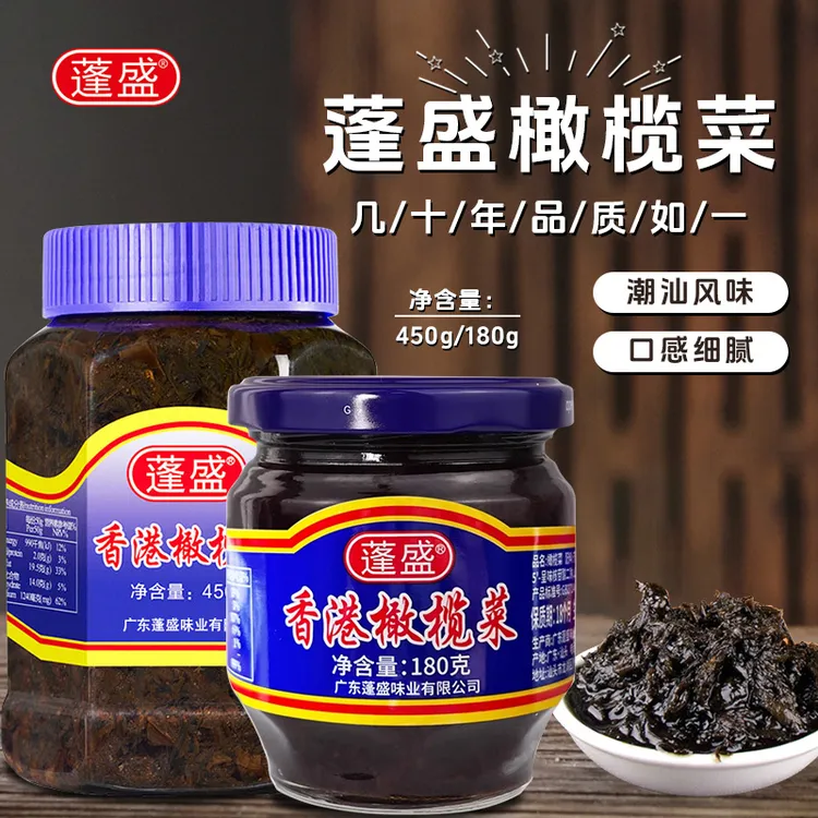 【商城】蓬盛橄榄菜180g/450g 瓶装早餐配粥下饭菜开盖即食酱腌菜