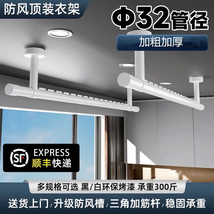 特厚铝合金晾衣杆阳台固定式顶装晾衣架墙上固定吊杆晒衣杆挂杆