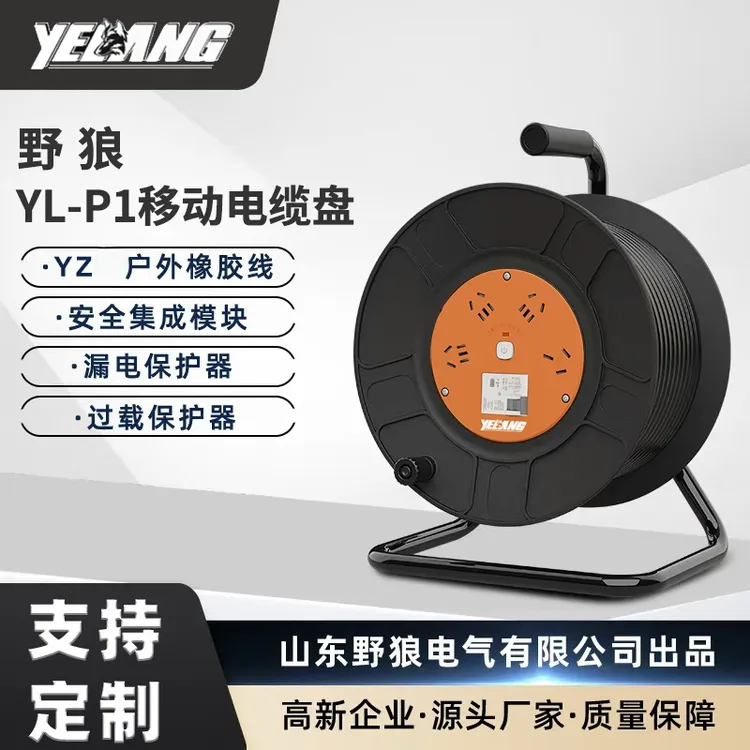 移动电缆盘卷线盘空盘绕线器带插座线滚子漏电220V16A电源盘卷盘