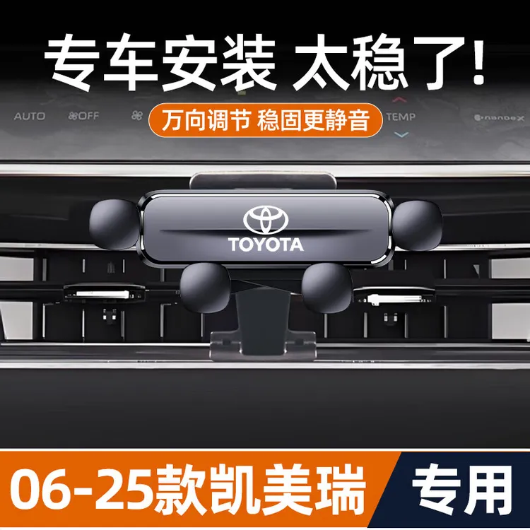 适用于2025款丰田凯美瑞第九代手机车载支架专用八代中控台导航架