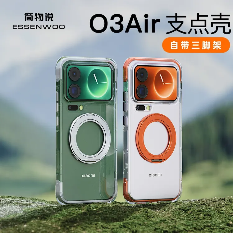 【真·气囊】简物说适用小米17promax新款手机壳小米17pro磁吸支架壳