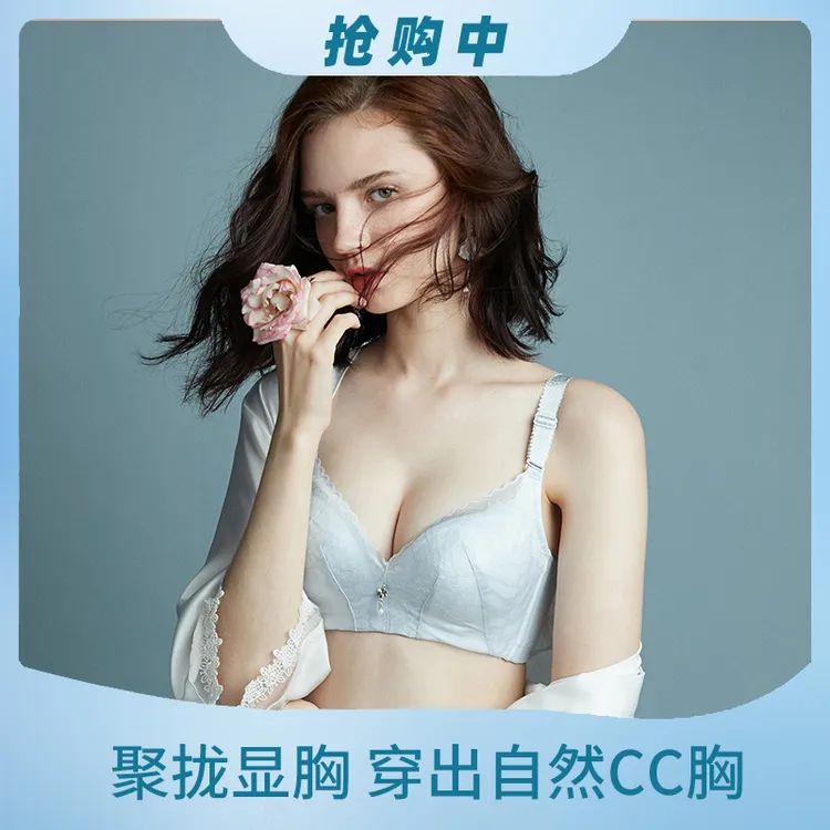 夏娃之秀断码清仓福利聚拢调整内衣文胸收副乳小胸显大聚拢团购女