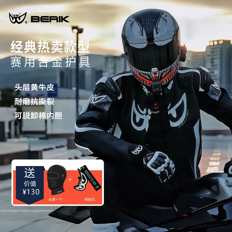 BERIK/比客夏季四季皮夹克摩托车骑行骑车服防摔赛车骑士服幻影2
