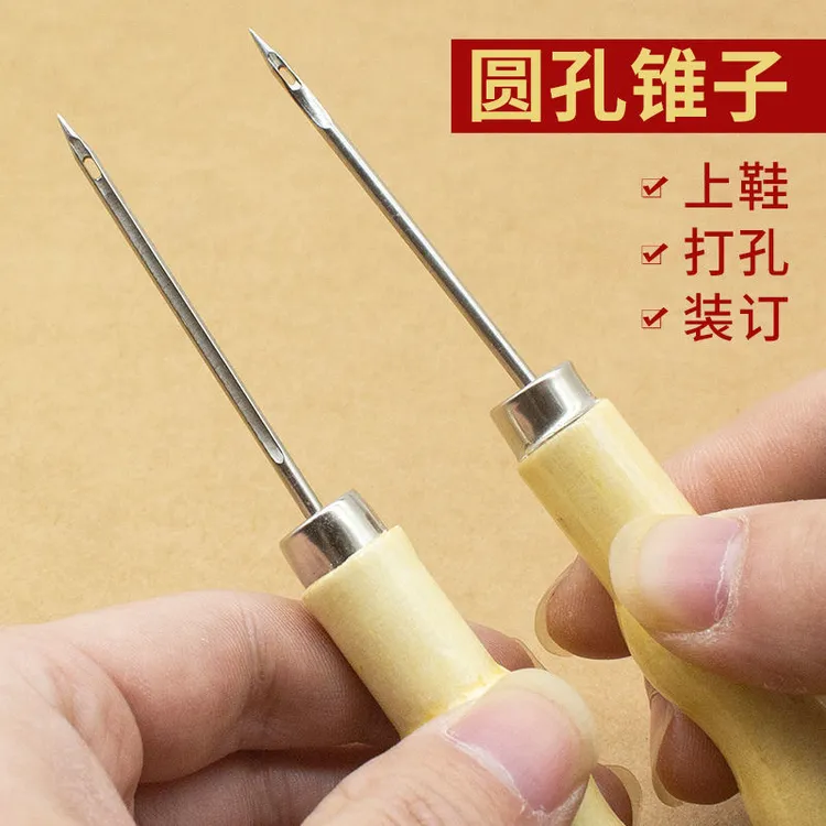 修鞋用木柄不锈钢尖锥子带孔直针缝补工具钩针鞋底针上鞋好物