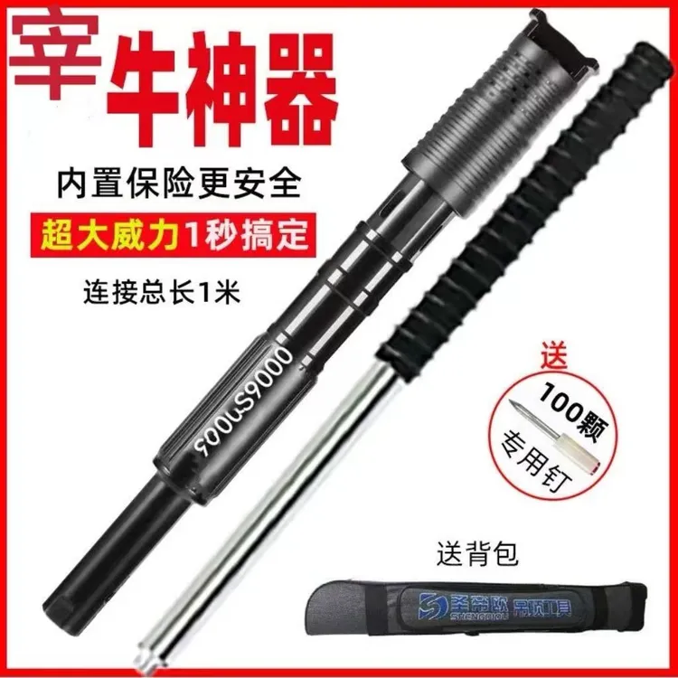 宰牛宰猪宰羊宰驴宰牛神器气钉枪大牛专用器赠专用钉加长宰牛钉