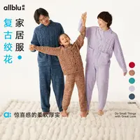 allblu幼岚复古绞花儿童家居服睡衣套装男女童新款亲子款【ZJ10-1】