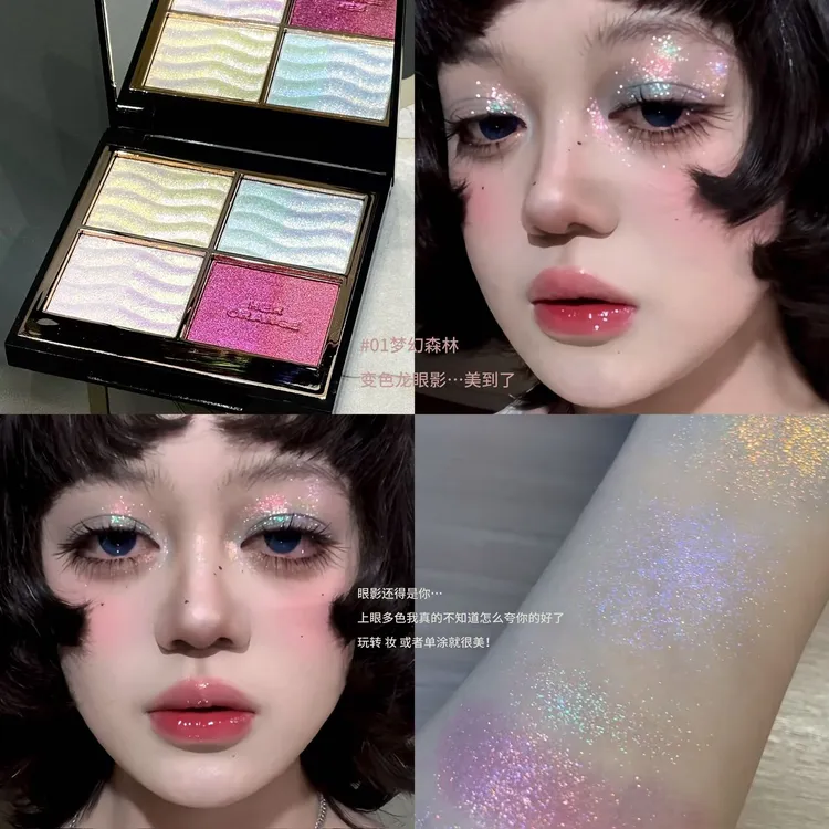 把银河揉进闪片里！幻彩拼色眼影盘爆闪日杂破碎感眼妆通勤百搭女