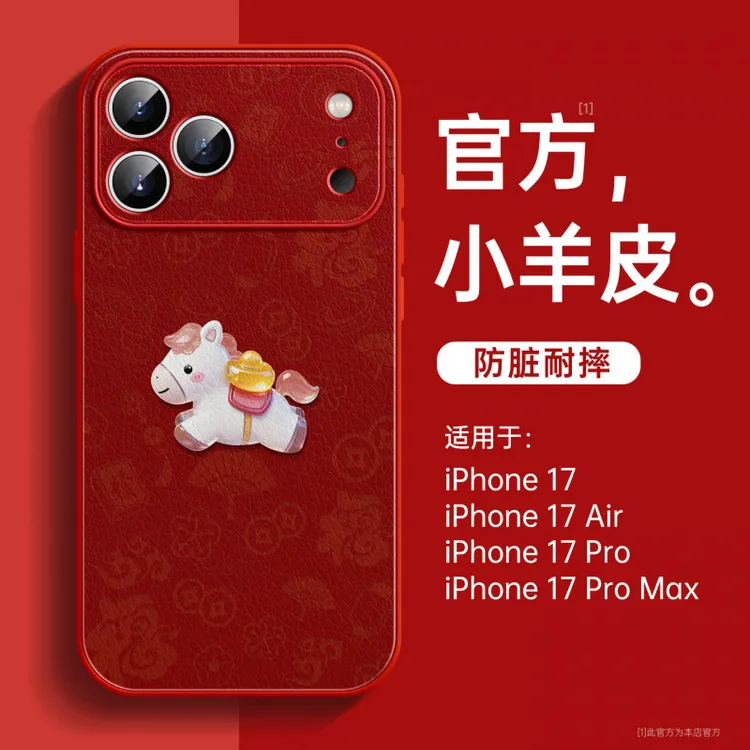 【适用苹果】iPhone17手机壳16小羊皮15玻璃马14磁吸支架pro网红潮