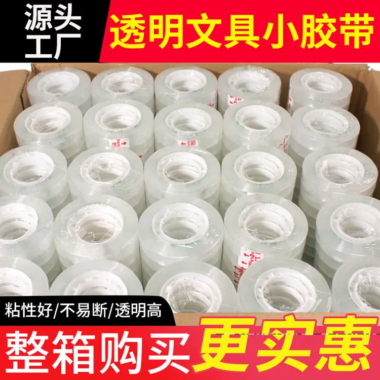 80卷包邮到家花艺师专用手工透明胶带鲜花店布基双面胶带