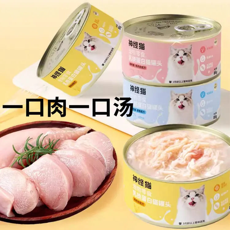 猫罐头主食罐补充营养蓝猫布偶猫咪零食成幼猫湿粮鲜肉条