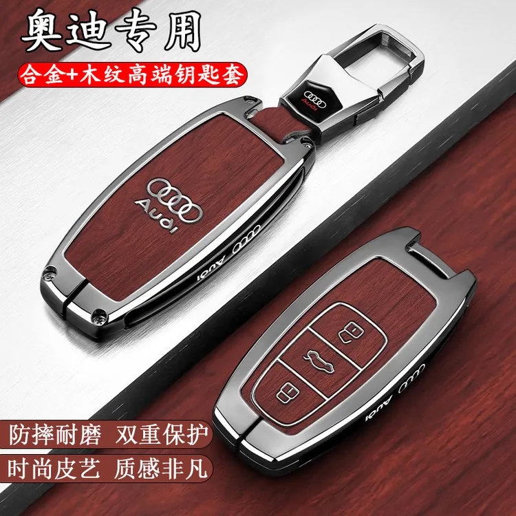 适用2025款奥迪q5l钥匙套a41l新a4男a6汽车q5壳a6l扣a5专用q3女q2