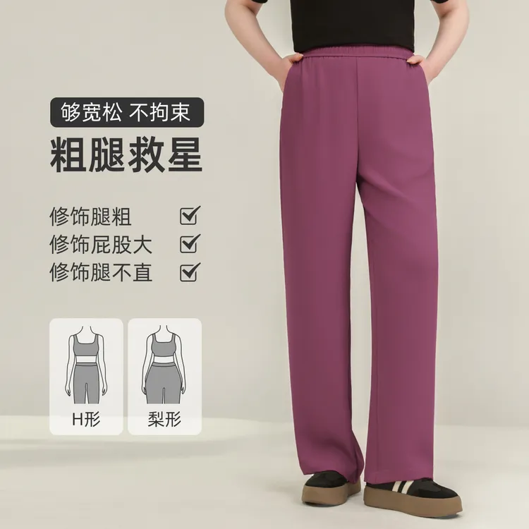 【垂感阔腿凉凉裤】MsShe大码女装新款夏季显瘦直筒长裤M2503011