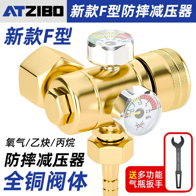 全铜防摔氧气表乙炔表丙烷表氩气表节能氧气瓶减压器减压阀压力表