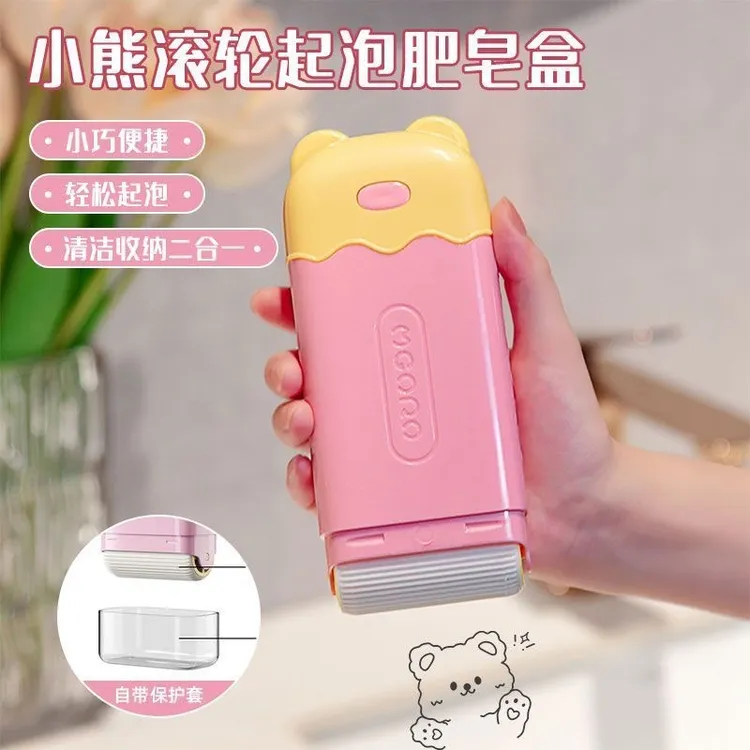 家用小熊滚刷肥皂气泡盒多功能洗衣服免手搓防滑沥水香皂收纳盒
