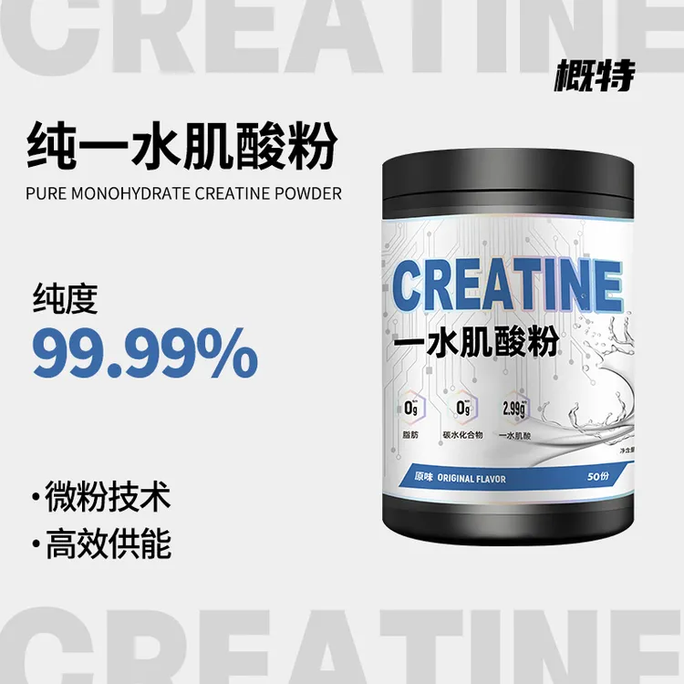 概特肌酸粉力量训练耐力充能速度补增肌咖啡因吸收速度补充