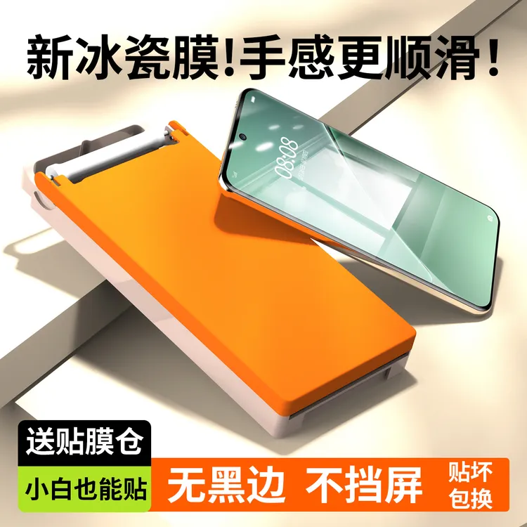 适用小米15Pro手机膜无黑边15SPro全屏全包14ultra冰瓷钢化膜